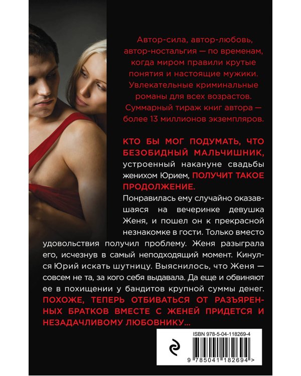 Хорошие девочки не делают это