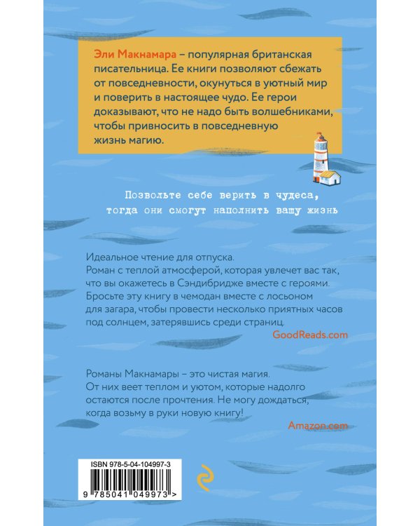 Письма с "Маяка"