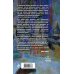 Большая проза Дины Рубиной (обложка) Наполеонов обоз. Книга 1: Рябиновый клин