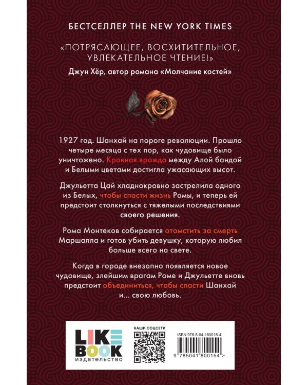 Наш неистовый конец