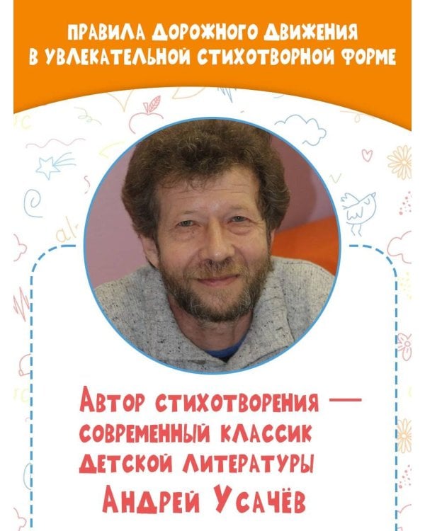 Дорожная песенка