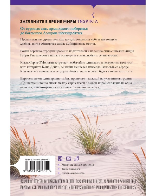 Дополнительное изображение книги «Последняя песня о любви»