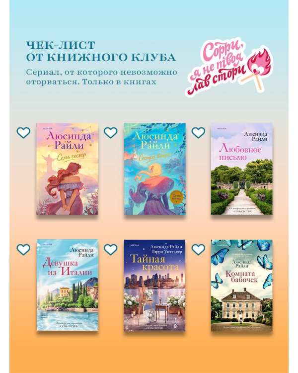 Дополнительное изображение книги «Последняя песня о любви»