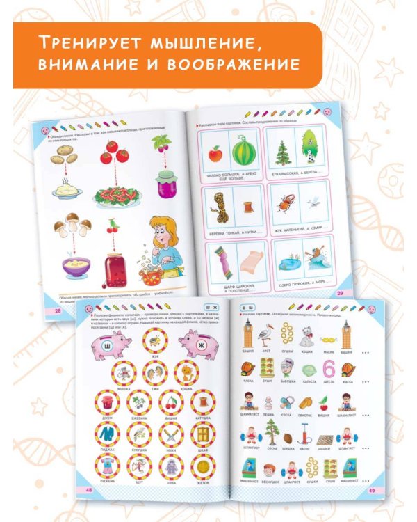 Буду говорить правильно! Самые важные упражнения для дошколят