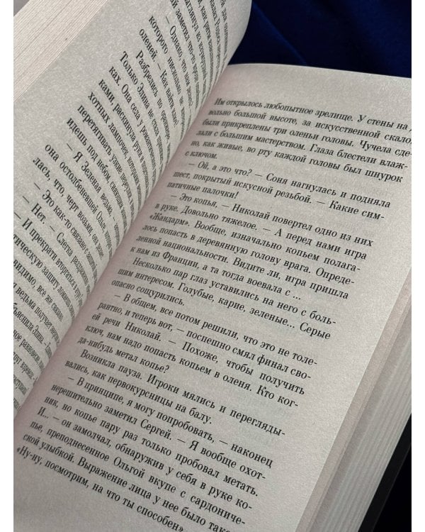 Дополнительное изображение книги «Карнавал смерти»