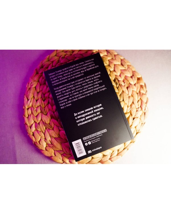 Ночь борьбы