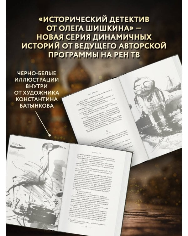 Изменитель