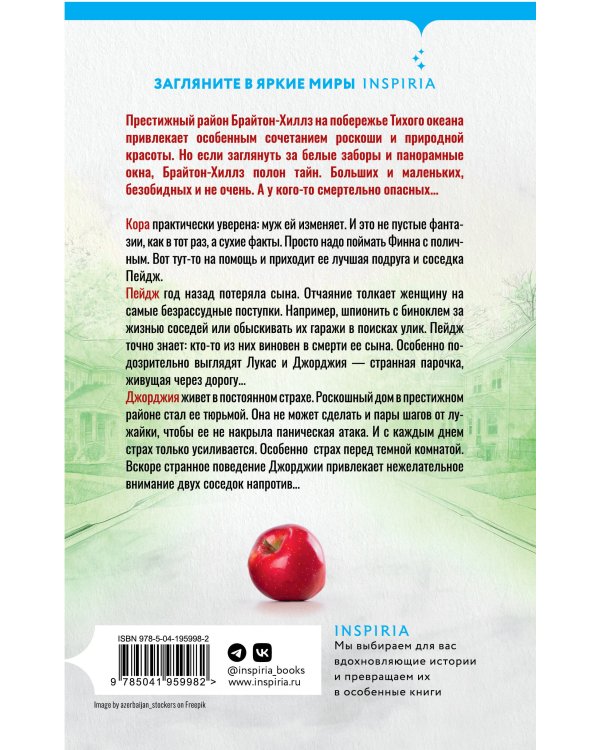 Комплект из 2-х книг Серафины Новы Гласс (На тихой улице, Пустая комната №10)