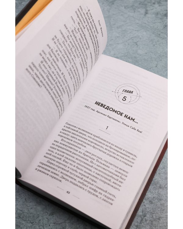 Дополнительное изображение книги «Изменитель»