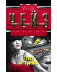 Банка с червями