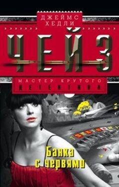 Банка с червями