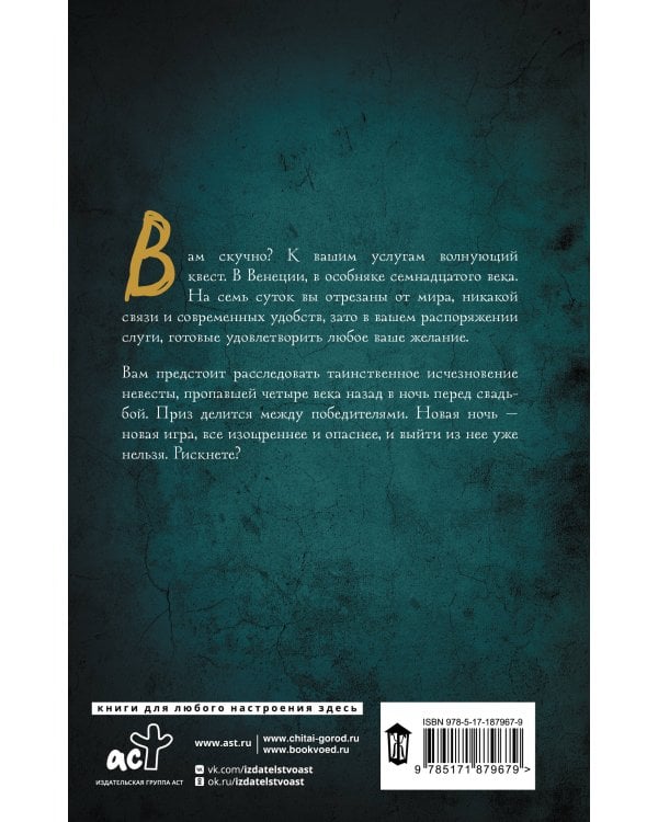 Карнавал смерти