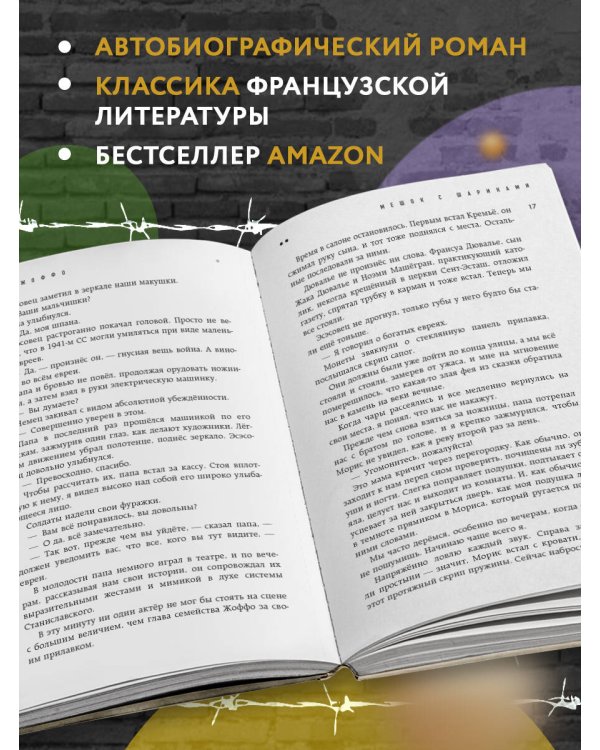 Мешок с шариками