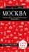 Москва. 7-е изд., испр. и доп.