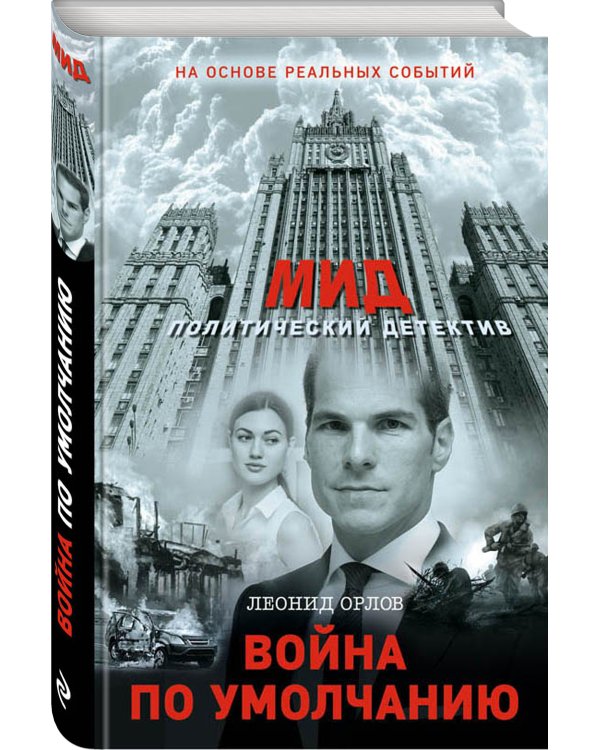 Война по умолчанию