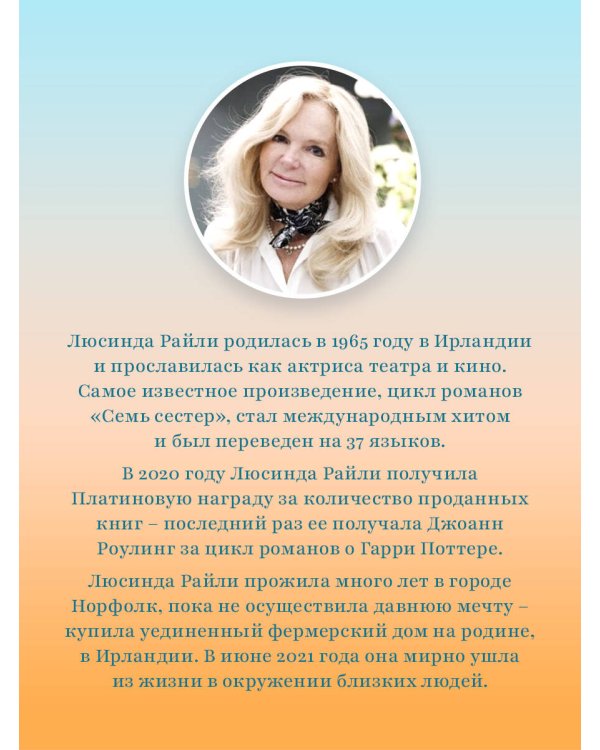 Дополнительное изображение книги «Последняя песня о любви»
