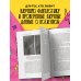 Подпишись на науку. Книги российских популяризаторов науки Наука о чужих. Как ученые объясняют возможность жизни на других планетах