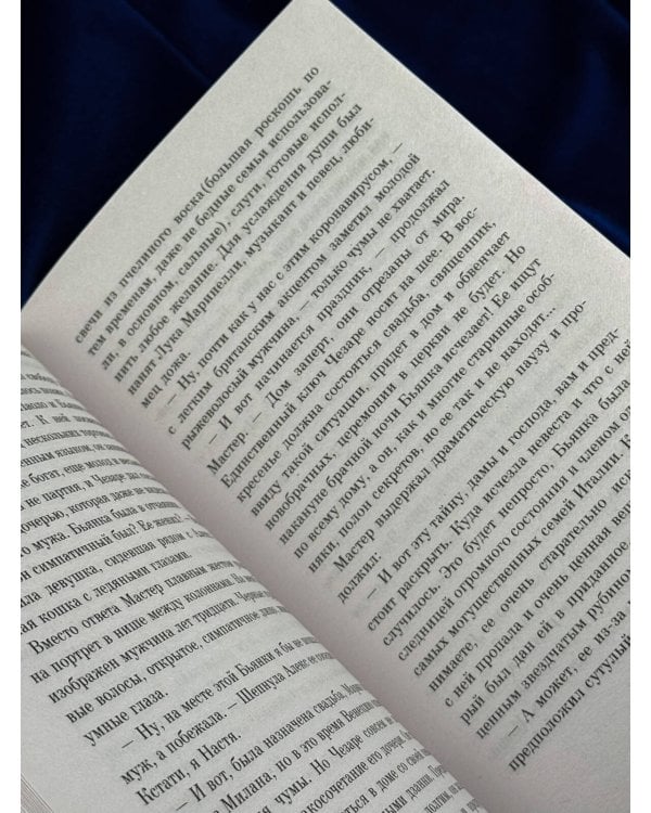 Дополнительное изображение книги «Карнавал смерти»