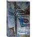 Большая проза Дины Рубиной (обложка) Наполеонов обоз. Книга 1: Рябиновый клин