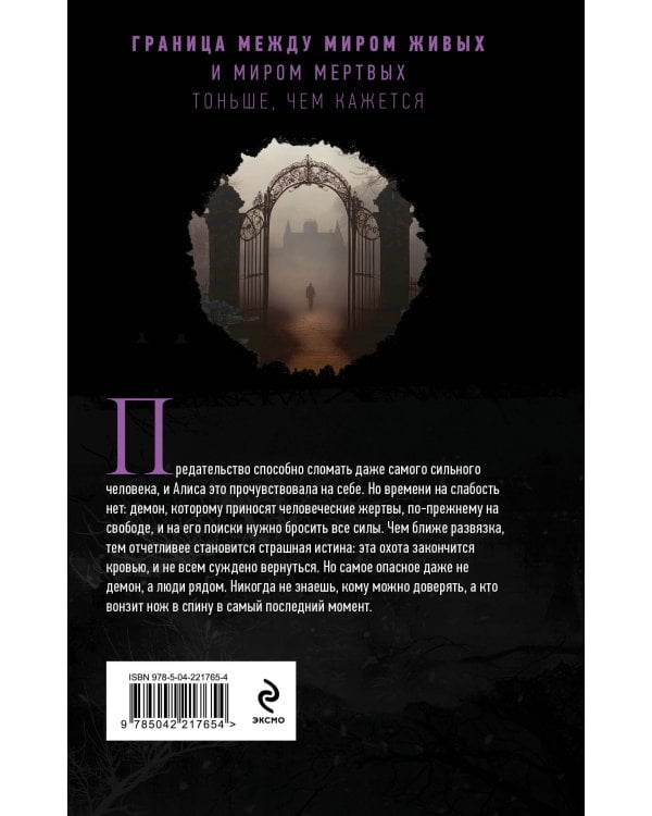 Комплект из 3-х книг цикла "Демонология по Волкову": Собиратели душ + Падальщики + Сноходцы