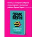 Легенды психологии. Эрик Берн За пределами игр и сценариев