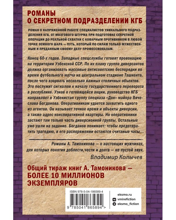 Ташкентское затмение