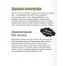 Главное в мировой истории. Покетбук