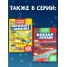 Аэропорт и самолёт