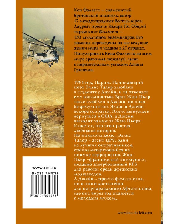 Дополнительное изображение книги «В логове львов»