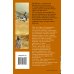 Дополнительное изображение книги «В логове львов»