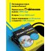 Дополнительное изображение книги «Инвестиции для чайников. 9-е издание»