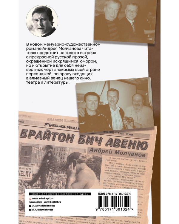 Начнем с Высоцкого, или Путешествие в СССР...