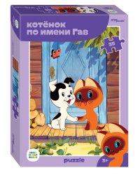 Мозаика "puzzle" 35 "Котенок по имени Гав (new)" (С/м)