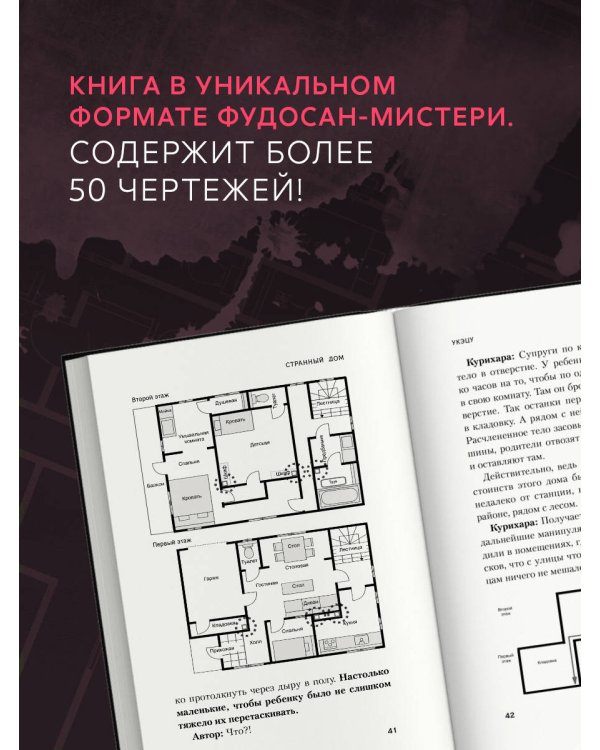 Дополнительное изображение книги «Комплект из 3-х книг (Странный дом + Странный дом. Манга. Том 1 + Странный дом. Манга. Том 2)»