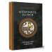 Мировая мифология Античность на Руси: похищение чудовищ
