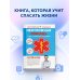Неотложная помощь. Книга, которая спасает жизни
