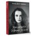 Мысли о Родине Красная ягода. Черная земля. Сборник стихов