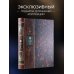 История российского флота. Книга в коллекционном кожаном переплете ручной работы с окрашенным и золочёным обрезом и многоцветным тиснением