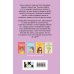 Комплект из трех книг: Перевоспитать Тихоню + Мой первый круиз + Планы на лето