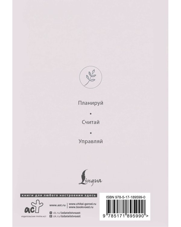 Дополнительное изображение книги «Настольная книга предпринимателя и самозанятого»