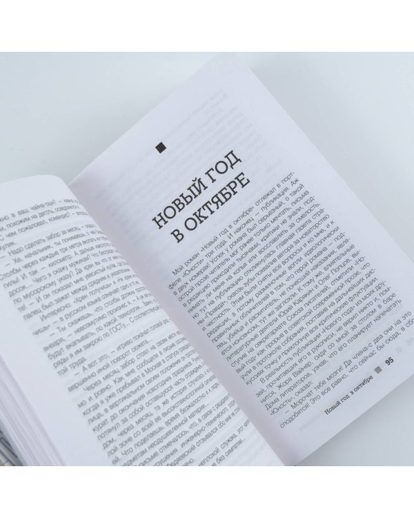 Начнем с Высоцкого, или Путешествие в СССР...