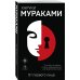 От первого лица