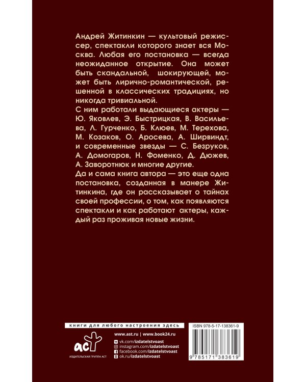 Приключения режиссера