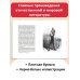 Детская библиотека Путешествие к центру Земли (ил. Э. Риу)
