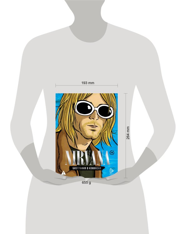 Nirvana. Биография в комиксах