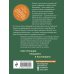 Тайны и расследования: исторические детективы (обложка) Хранительница царских тайн