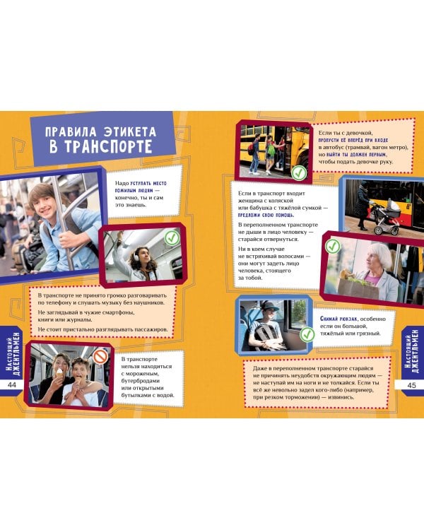 Книга для мальчиков. Самый нужный самоучитель