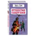 Детская библиотека Путешествие к центру Земли (ил. Э. Риу)