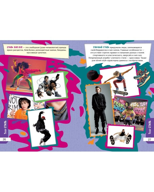 Книга для мальчиков. Самый нужный самоучитель