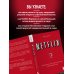 NETFLIX. Инсайдерская история компании, завоевавшей мир